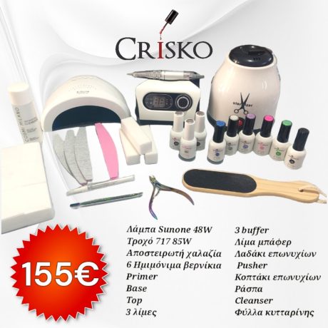 Πακέτο ξεκινήματος 01