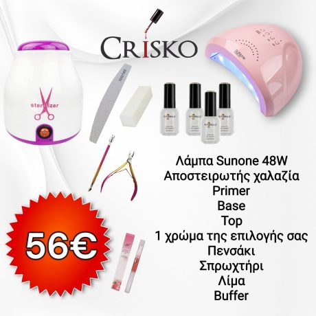 Πακέτο ξεκινήματος 02