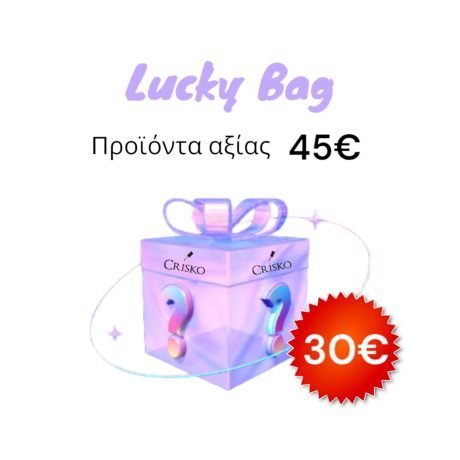 Lucky bag αξίας 45€